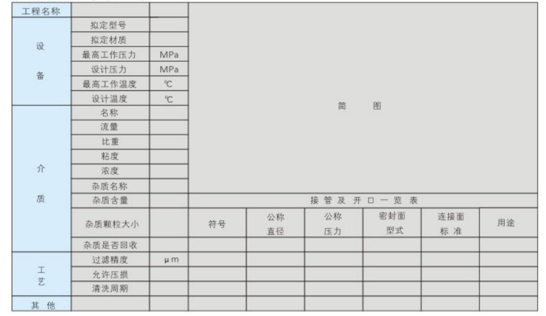 袋式精细过滤器