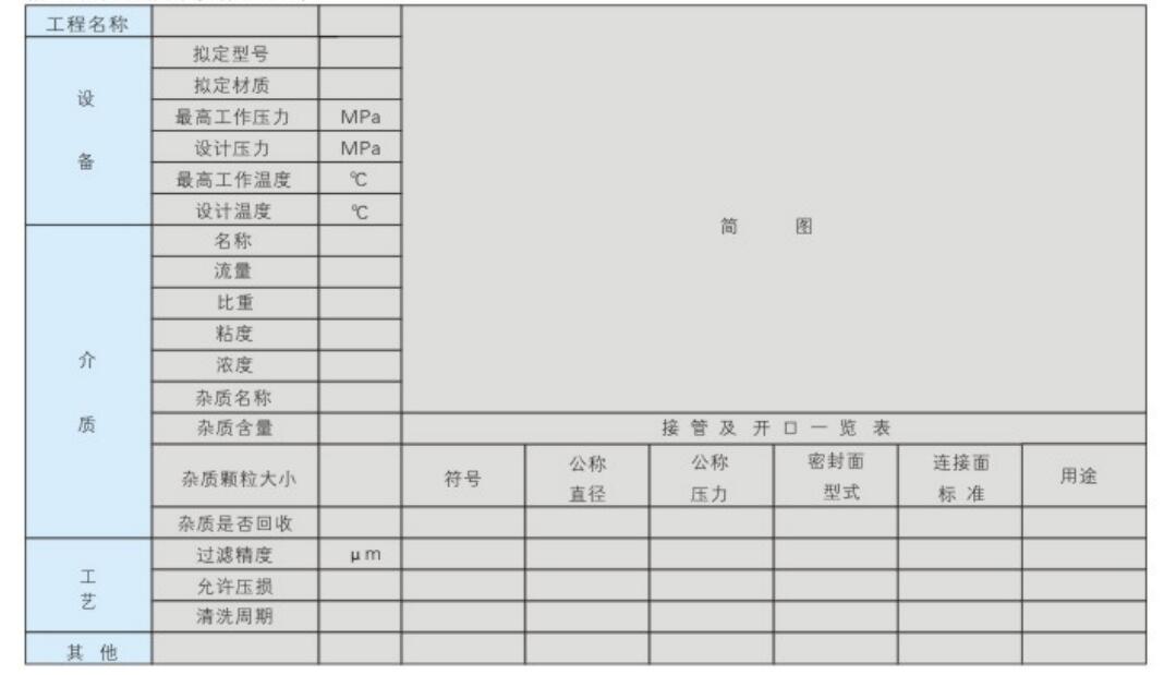 袋式精细过滤器