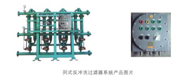 FASS-VI型直列式自动反冲洗过滤器