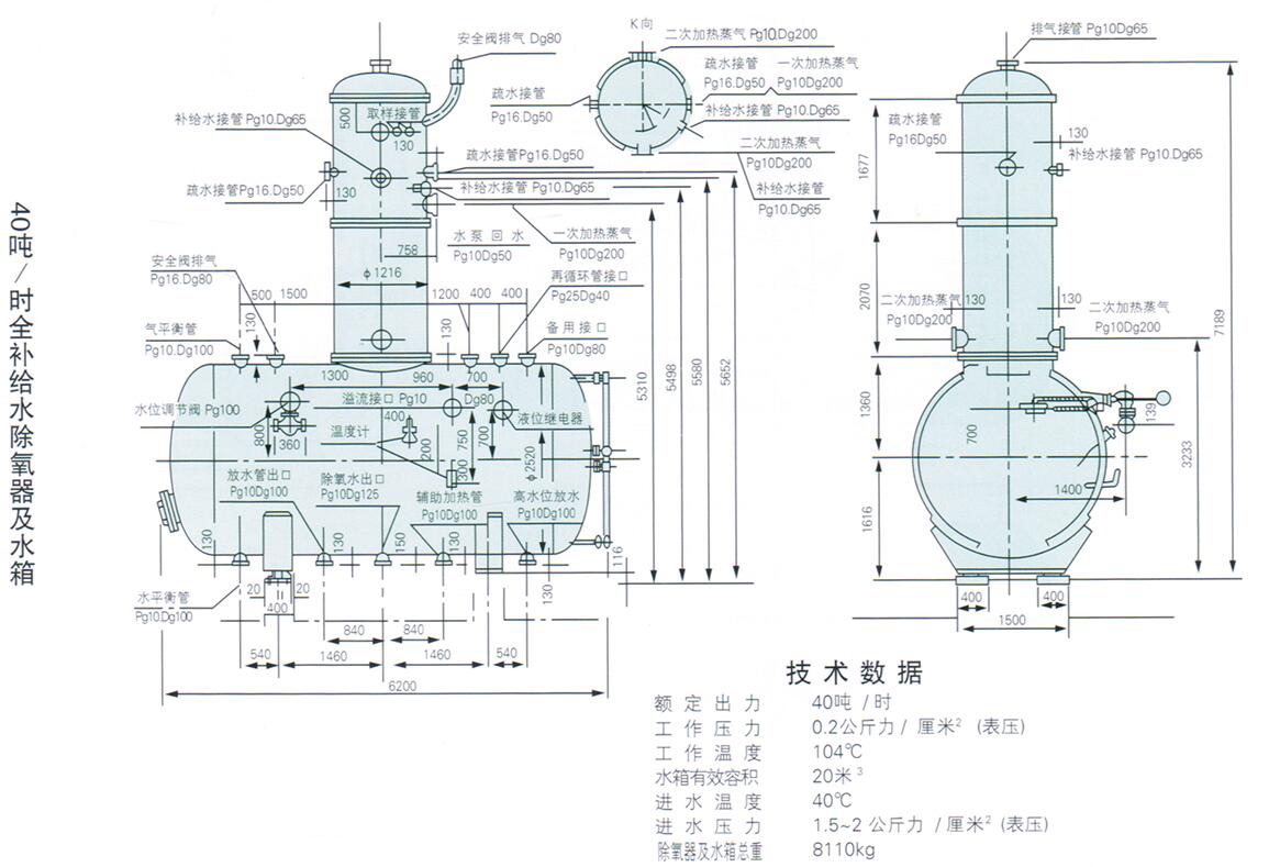 热力喷雾除氧器